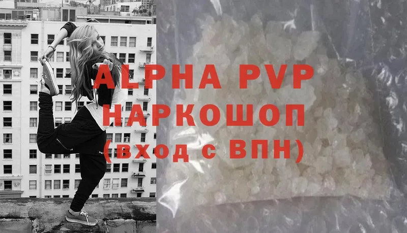 Alpha-PVP кристаллы Безенчук